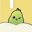 青梨阅读最新版