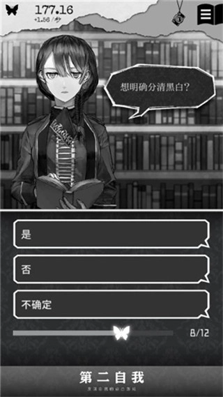 第二自我最新版(1)