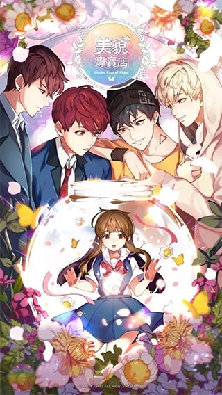 美貌专卖店汉化版截图3