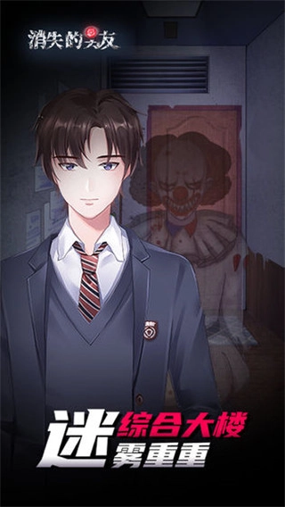 消失的男友手机版