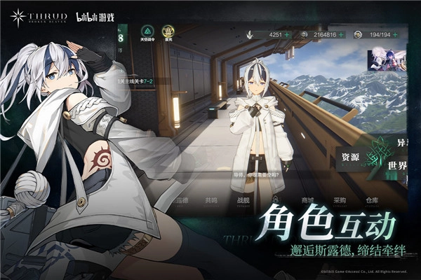 斯露德最新版截图3