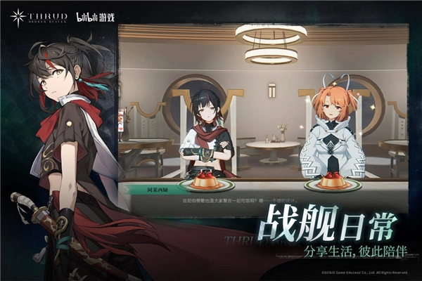 斯露德最新版截图4