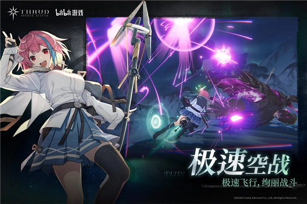 斯露德最新版图4