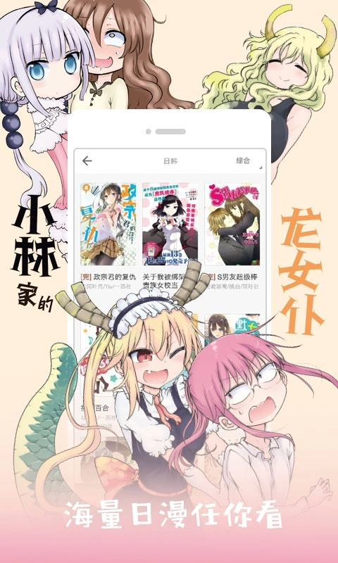 布卡漫画免费版图4