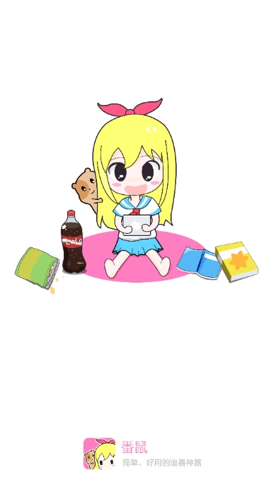 番鼠动漫正版图5