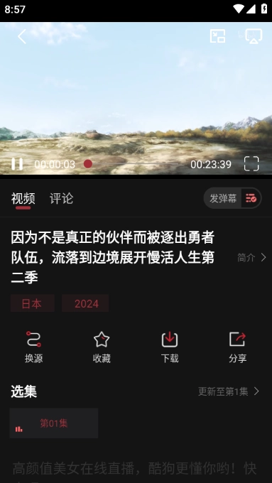 番鼠动漫正版图1
