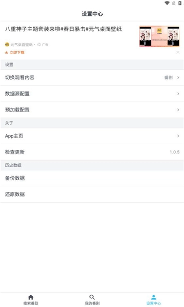 元宇宙追番最新版图3