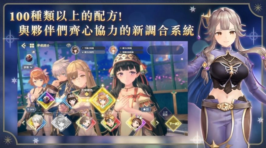 蕾斯莱莉娅娜的炼金工房中文版