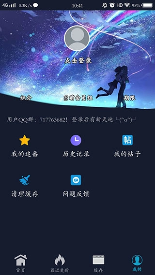 ZzzFun动漫免费版图3