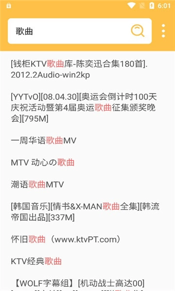 老王磁力免费版图3