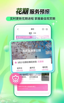 墨迹天气2025最新版截图2