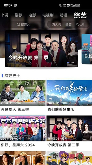 蓝豚豚正版截图2