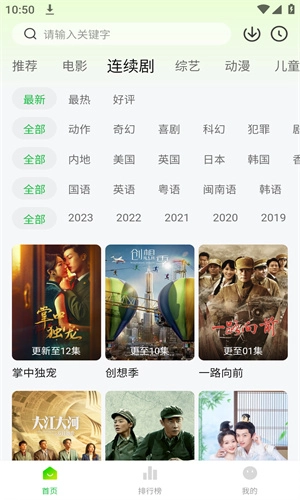 小柠檬追剧正版图2