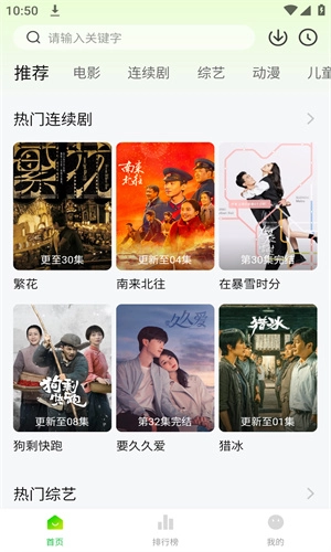 小柠檬追剧正版图3