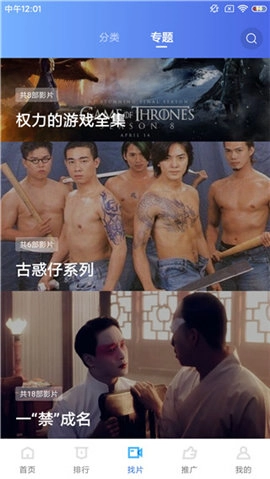 蓝猫视频播放器图4