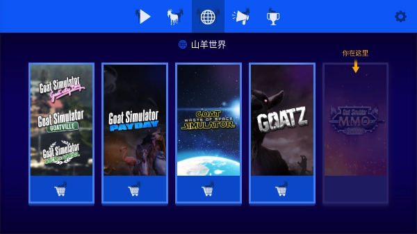 模拟山羊MMO最新版