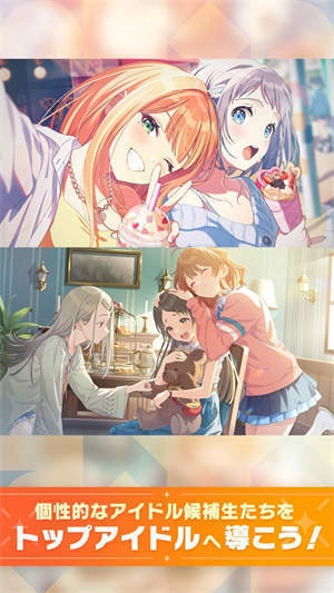 学园偶像大师日服图3