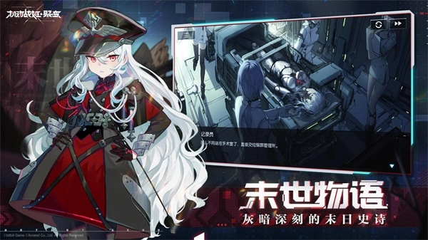 机动战姬：聚变国际服