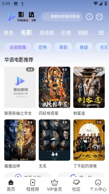 影达影视最新版截图4