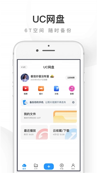 uc浏览器截图4