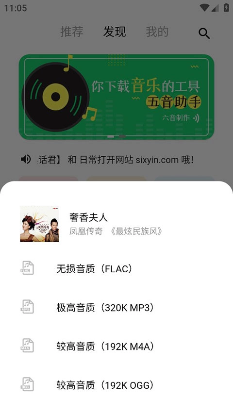 五音助手最新版图4