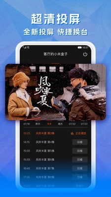 云图TV电视秀场手机版图3