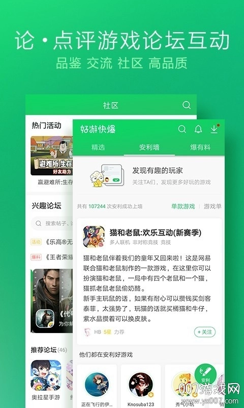 好游快爆免费正版图1