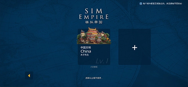 模拟帝国最新版