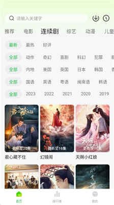 小檸檬追劇正版截圖2