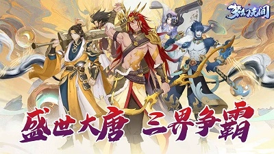 梦幻无间最新版