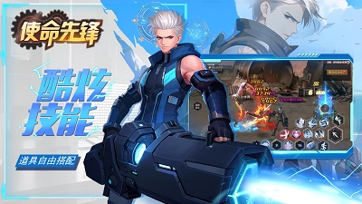 使命先锋最新版