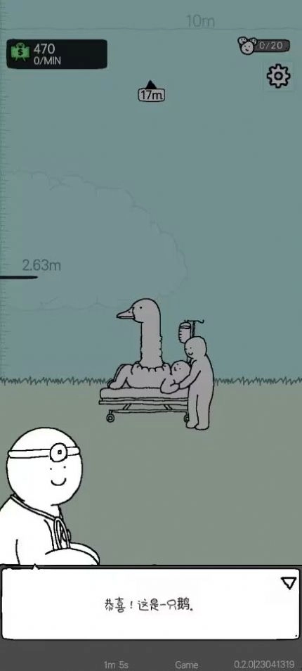 懒惰的鹅手机版图1