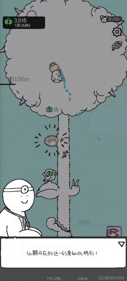 懒惰的鹅手机版图2