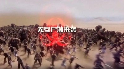 生化围城手机版