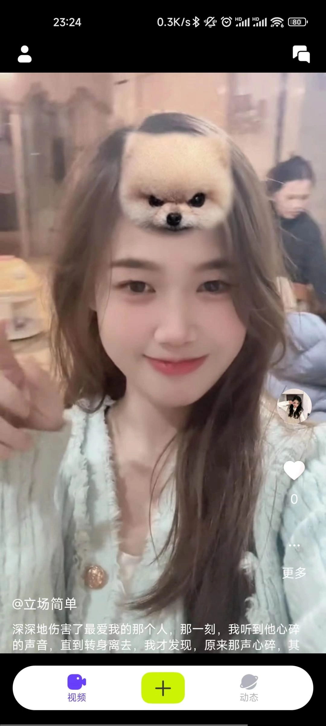 小蓝视频2024图1