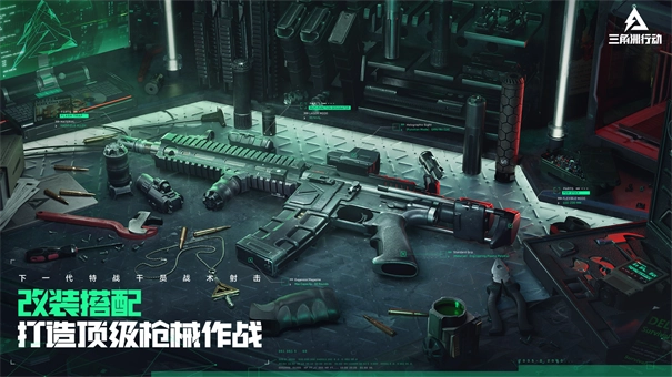 三角洲行动安装