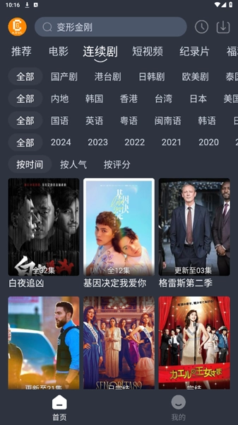 凯奇影院最新版