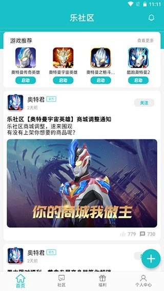 乐社区免费版图2