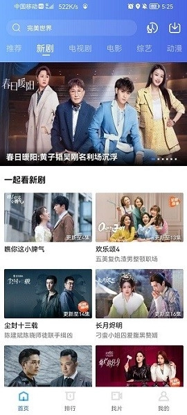 迅龙视频免费版图2