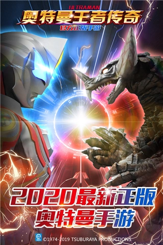 奥特曼王者传奇最新版