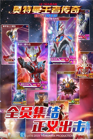 奥特曼王者传奇最新版