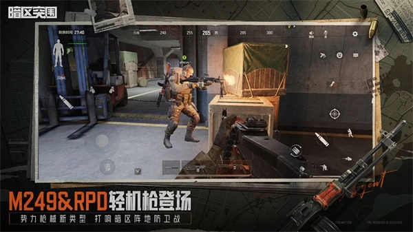 暗区突围最新版图2