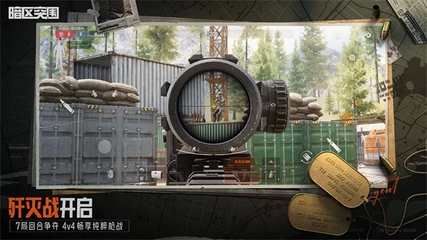 暗区突围最新版图3