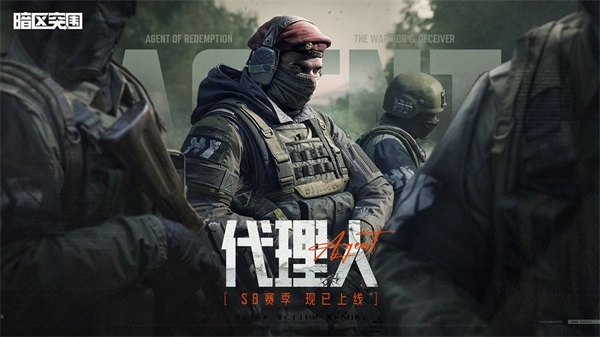 暗区突围最新版图4