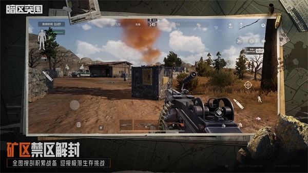 暗区突围最新版图1