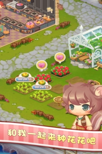 暖暖餐厅红包版截图4