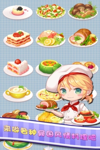 暖暖餐厅红包版截图2