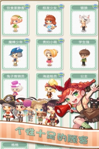 暖暖餐厅红包版截图3