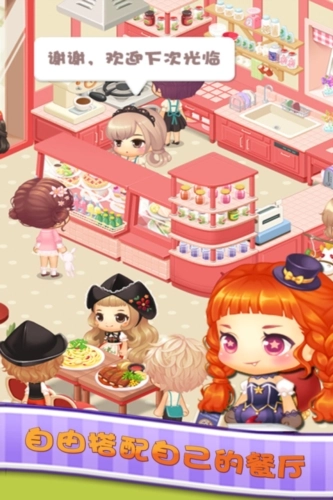 暖暖餐厅红包版截图1