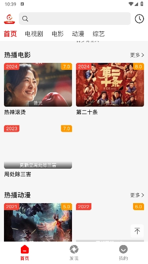火狐追剧2025最新版图2